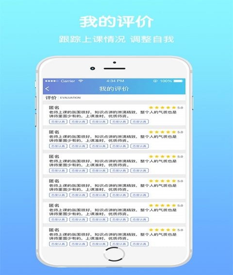 博师天下v1.0 安卓版