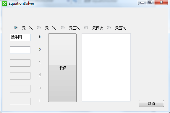 ٽߴη̣EquationSolverv1.0 ɫ