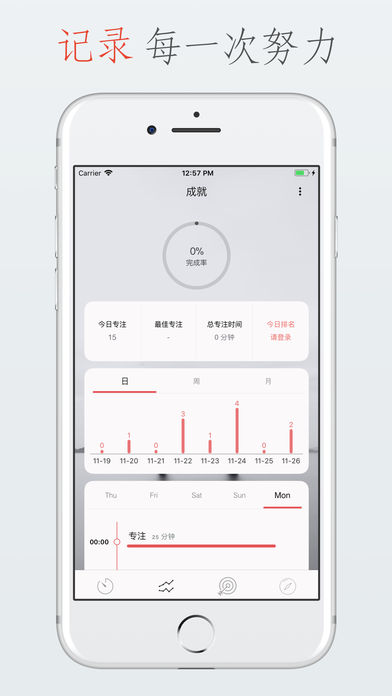 一个番茄appv3.5.3 iPhone版