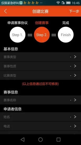 篮球圈-球友圈appv2.5.3 最新版