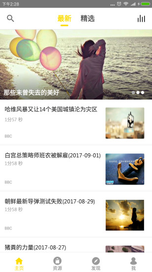 BBC˫Ӣappv1.2.4 ׿