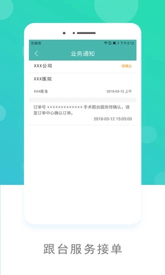 嗖嗖跟台v0.1.3 最新版