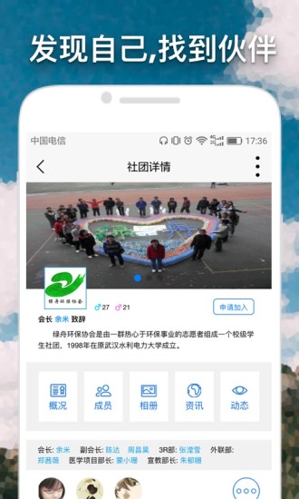 我的大学appv3.2.4 安卓版