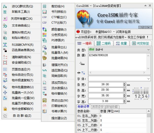 CorelDRAW超级伴侣vip绝版珍藏版