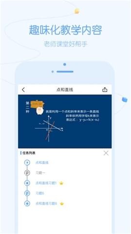 逗你学v1.5.1 安卓版