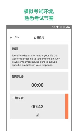 Magoosh托福口语和英语学习v1.3 最新版