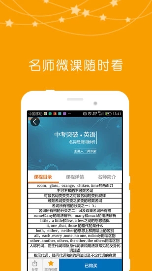 思而优在线v1.1.0 安卓版