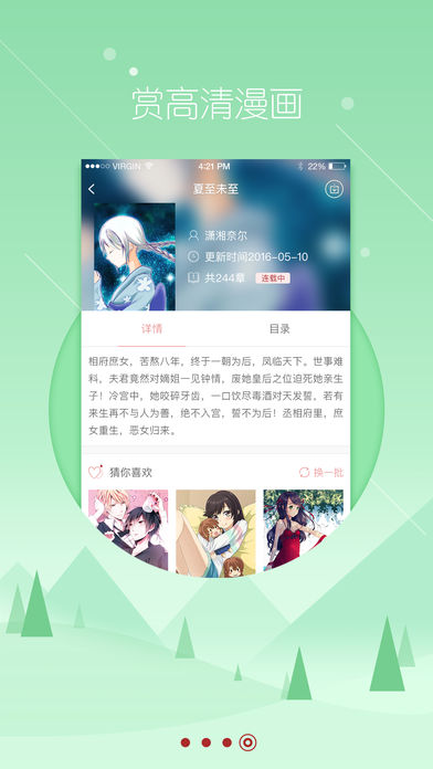 ˵v1.7.0 iPhone