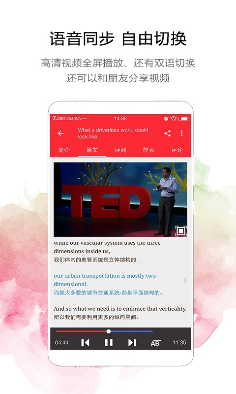 TEDӢݽappv1.5.3 ׿