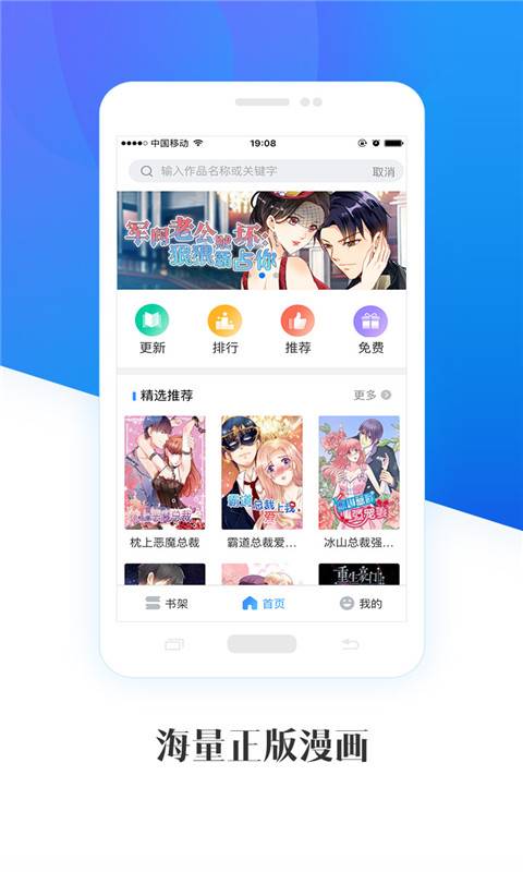 畅读漫画v1.0.0 安卓版