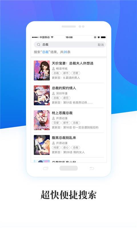 畅读漫画v1.0.0 安卓版