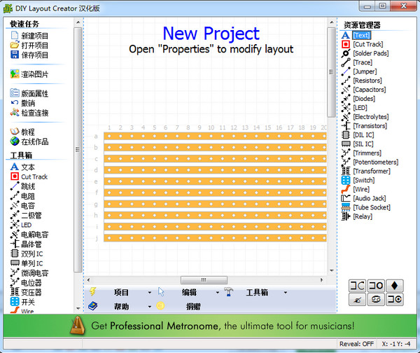 Diy layout Createrv2018 中文版