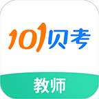 101贝考教师资格考试v7.1.2.1 安卓版