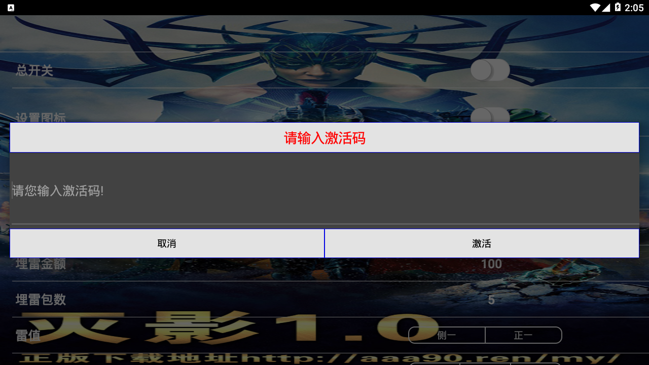 灭影红包软件v1.0 免费版