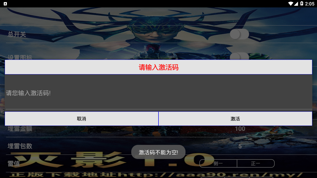 灭影红包软件v1.0 免费版