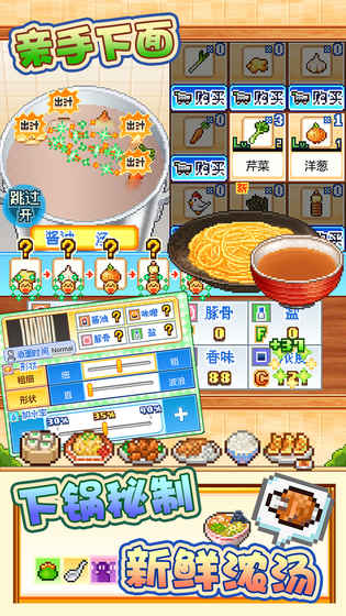 The Ramen Sensei 2(2)v1.3.0 ׿