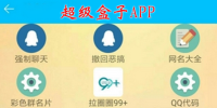 APP