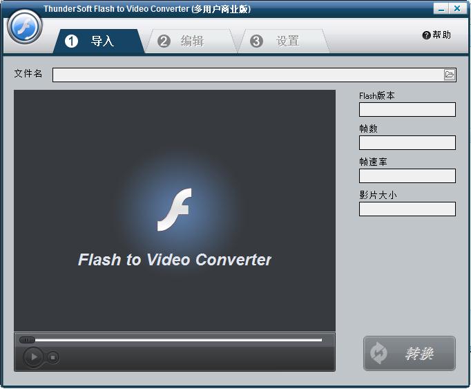 ThunderSoft Flash to Video Converterv2.6 中文版