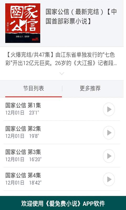 羭С˵Appv4.12 ׿