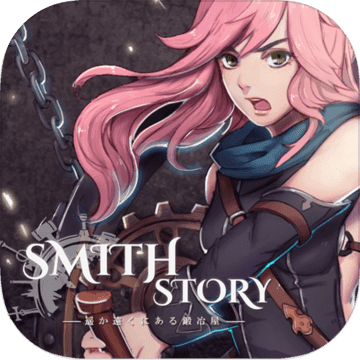 SmithStory(工匠物语无限旧银币版)v1.0.88 最新版