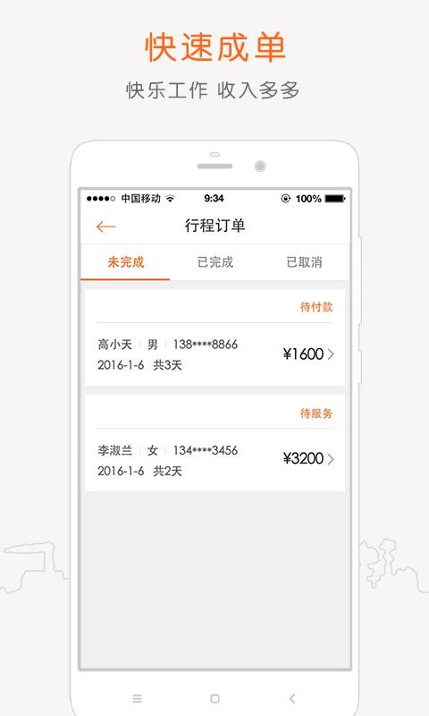 阳光车导导游端v2.1.2 最新版