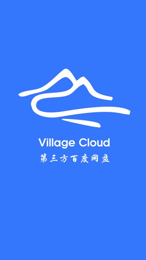 Villageɽկ4.3.0ٷ°v4.3.0 ׿