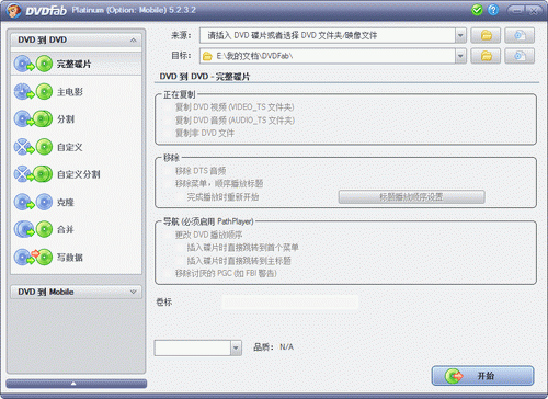 DVDFab Platinum(dvd̸)v11.0 ٷ