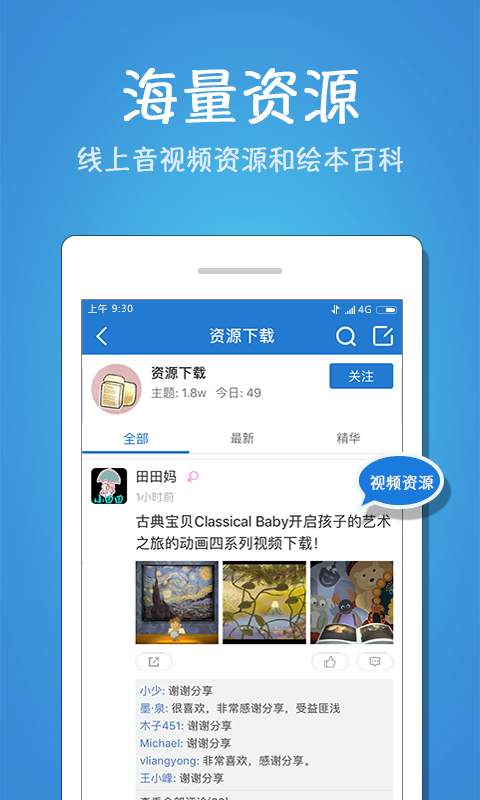 快乐儿童绘本v3.2.1 安卓版