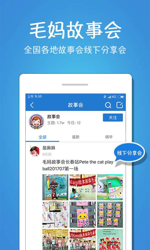 快乐儿童绘本v3.2.1 安卓版