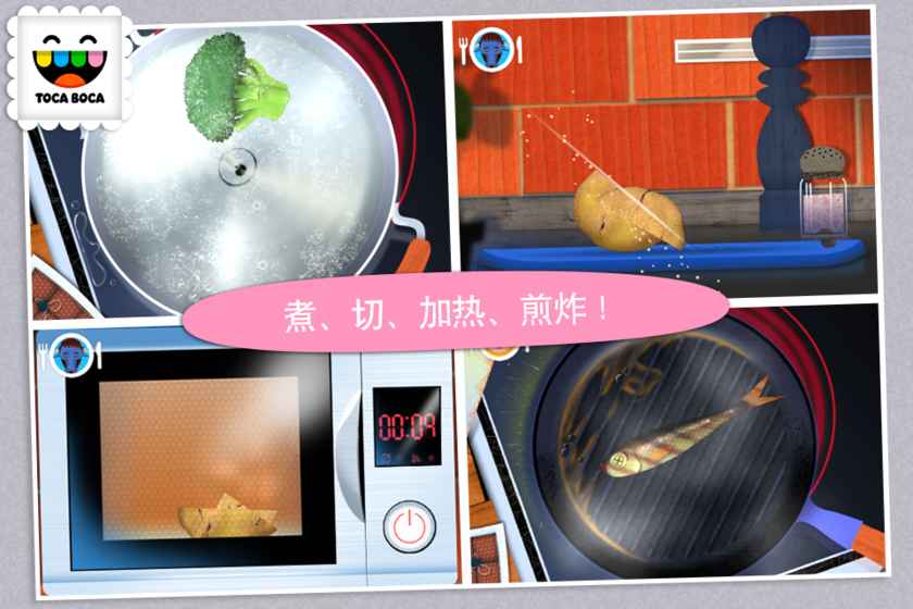 Toca KitchenϷv1.1.7 ׿