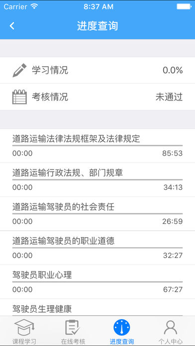 司机伙伴iOS版v1.0.131 iPhone版