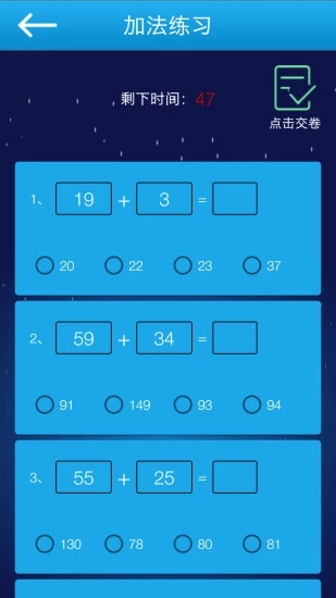 数学提高v3.3.0 安卓版