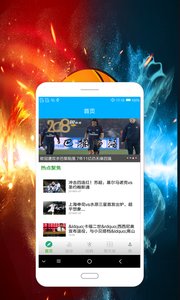 全民赢球appv 1.0 安卓版