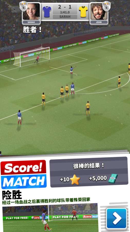 Score! Match得分比赛游戏v1.05 最新版