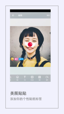 全能P图appv3.0.0 安卓版