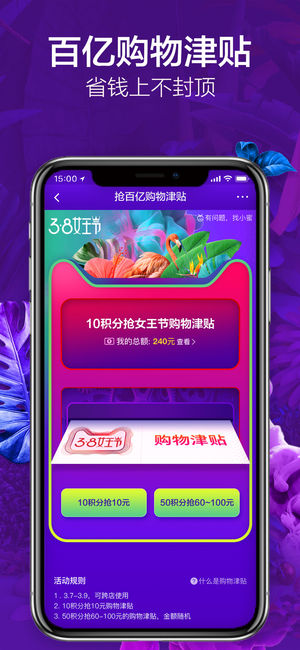 天猫手机客户端iPhone版下载v12.6.0 苹果版