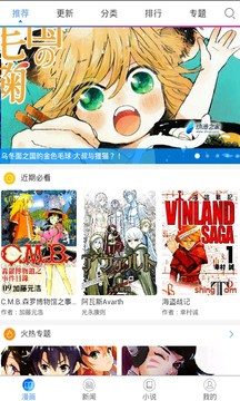 免费漫画宝v1.0 官方版