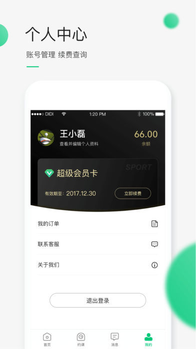 didi˶appv3.0.1 ׿