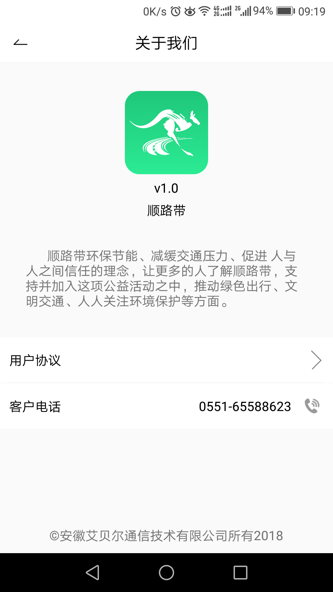 ˳·appv1.0 ׿