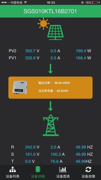 乐伏监控appv2.5 最新版