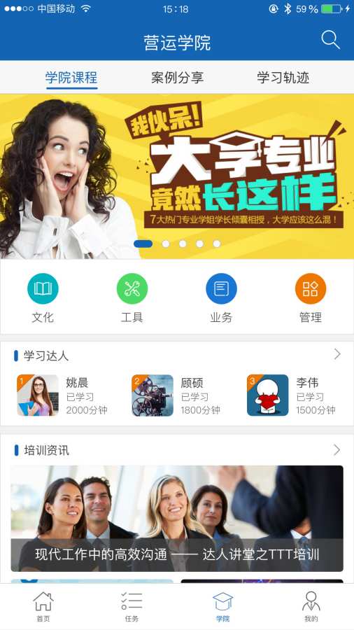 超级经理人appv2.12.1 最新版