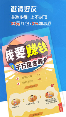 复兴号理财appv1.1.4 安卓版