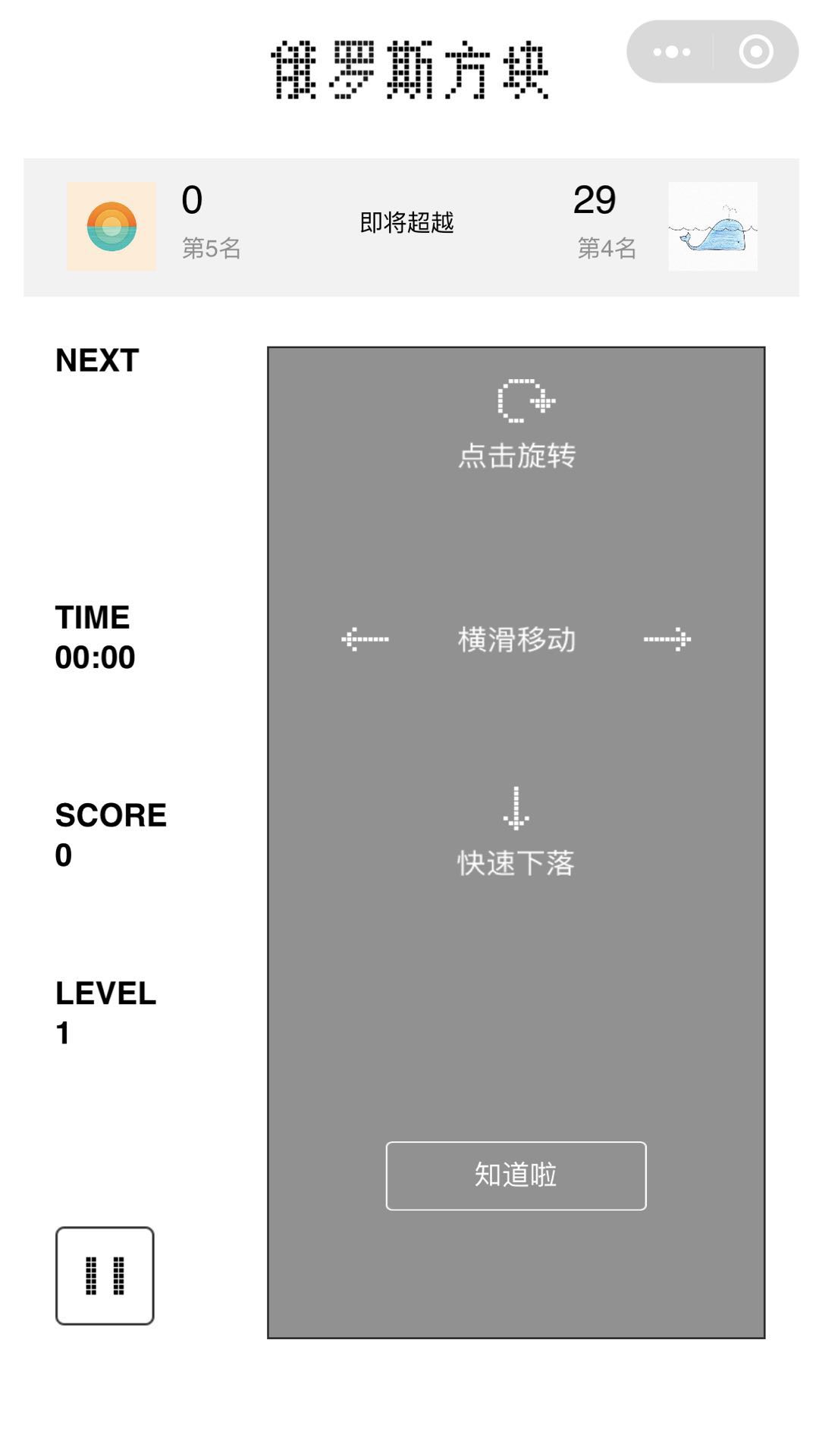 方块大对决微信小游戏