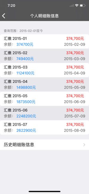 北京公积金查询ios版v2.0.3 iphone版