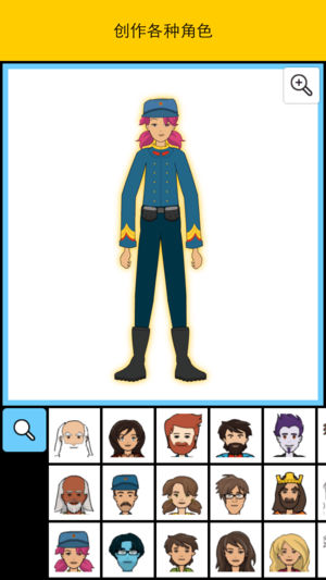 Pixton Comic Makerv1.1.0 安卓版