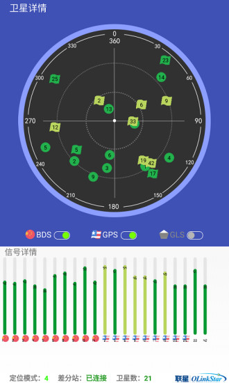 北斗助手appv2.7 安卓版