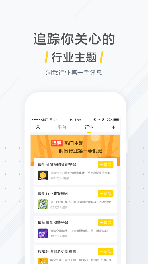 鱨appv1.2.1 ׿