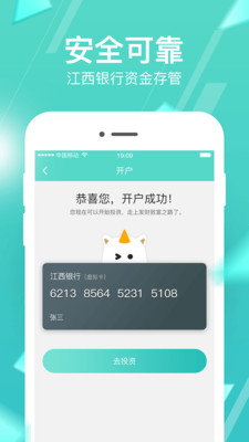 智惠乐投appv1.1.0 安卓版