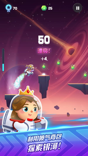 Cosmo Bounce(宇宙跳跃)v1.1.0 安卓版