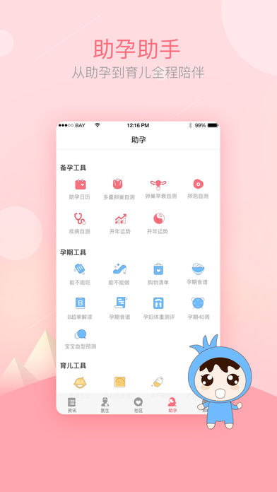 ʯappv3.2.6 ׿